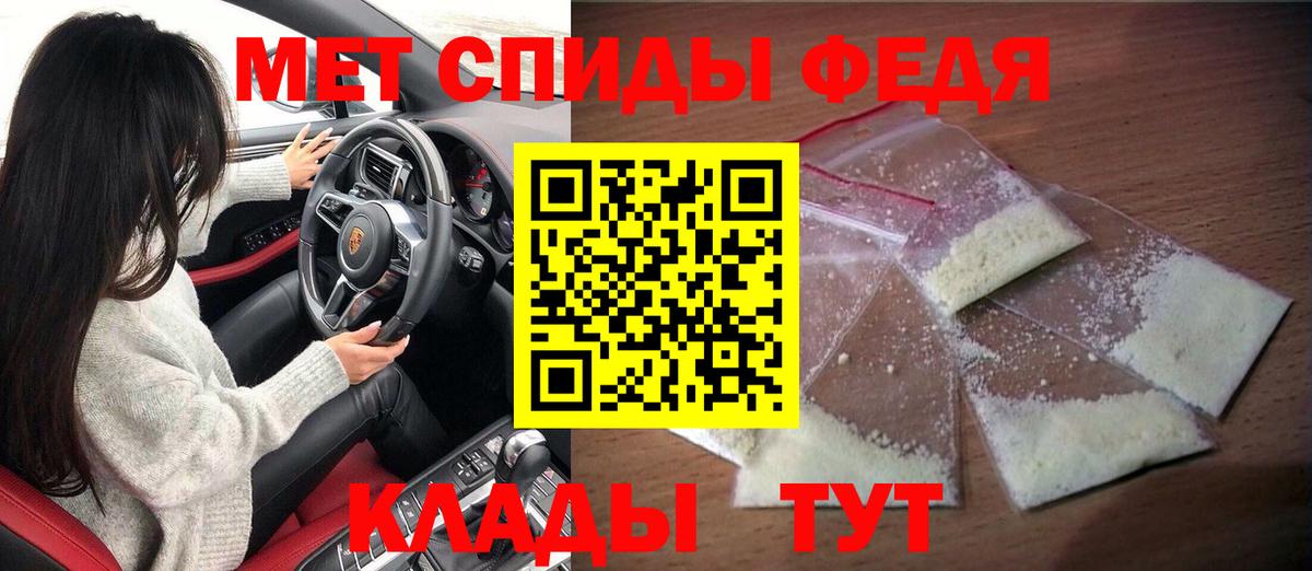 Амфетамин  АМФ Premium  Вход с VPN  Добрянка 