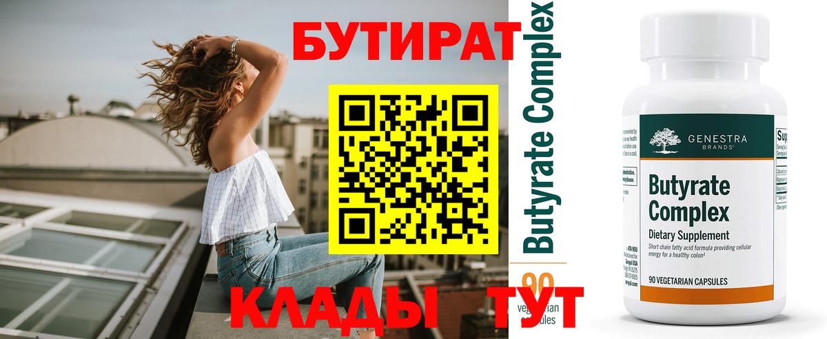 Бутират BDO 33% Добрянка