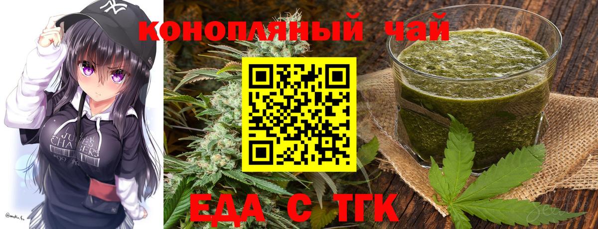 Cannafood марихуана  Вход с VPN  Добрянка 