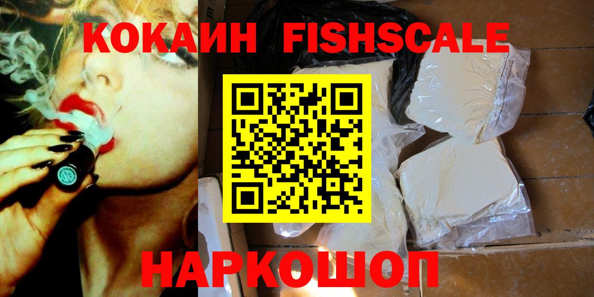 Кокаин  Вход с VPN  Добрянка  КОКАИН Эквадор 
