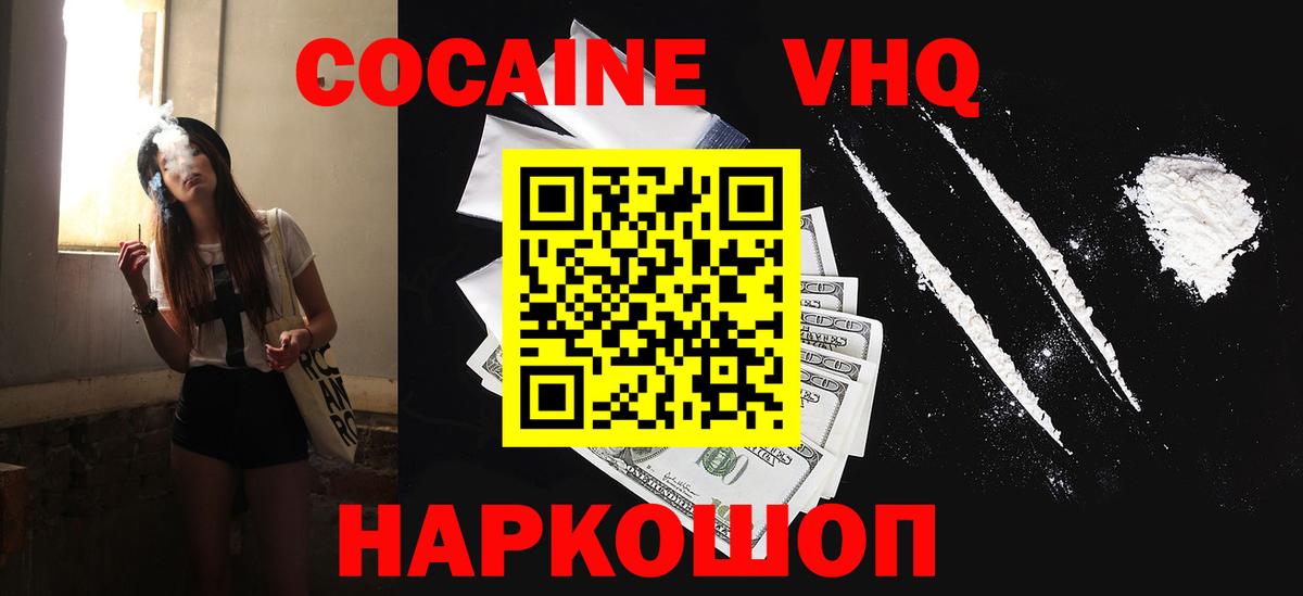 КОКАИН 97% Добрянка