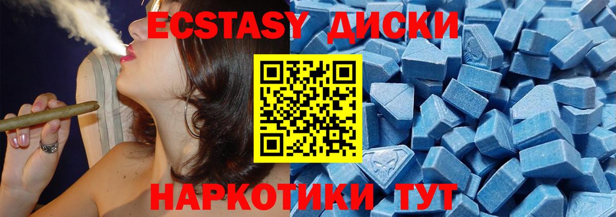 Экстази 280мг Добрянка