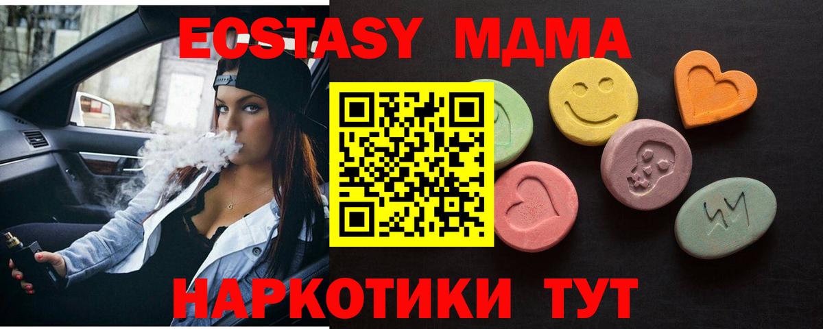 Ecstasy  Ecstasy Punisher  Добрянка  Вход с VPN  ЭКСТАЗИ Дубай 