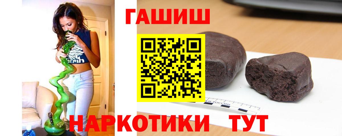 Добрянка  ГАШ  Вход с VPN  закладки  Гашиш 40% ТГК 