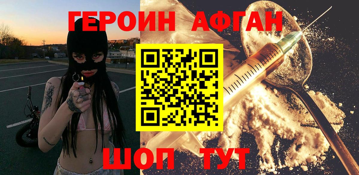 Героин  Вход с VPN  Добрянка  ГЕРОИН VHQ 
