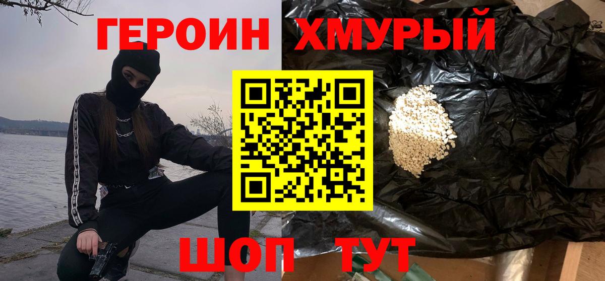 Бошки Шишки Добрянка