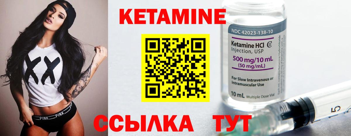 КЕТАМИН VHQ  Вход с VPN  Добрянка 