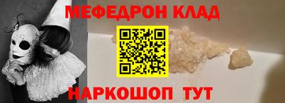 MESCALINE Мариинск
