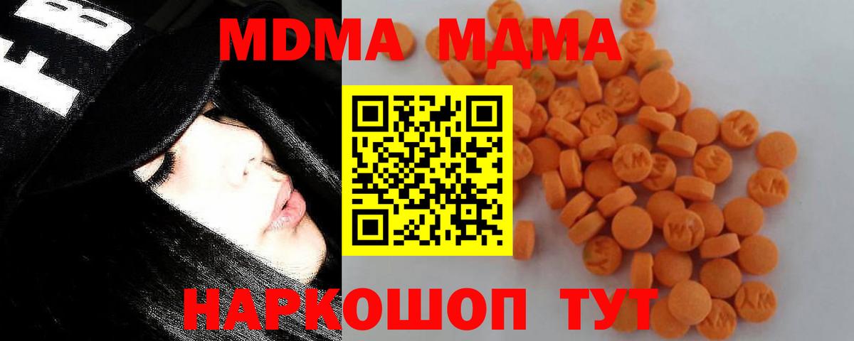 MDMA Molly  Вход с VPN  Добрянка  MDMA  MDMA Molly 