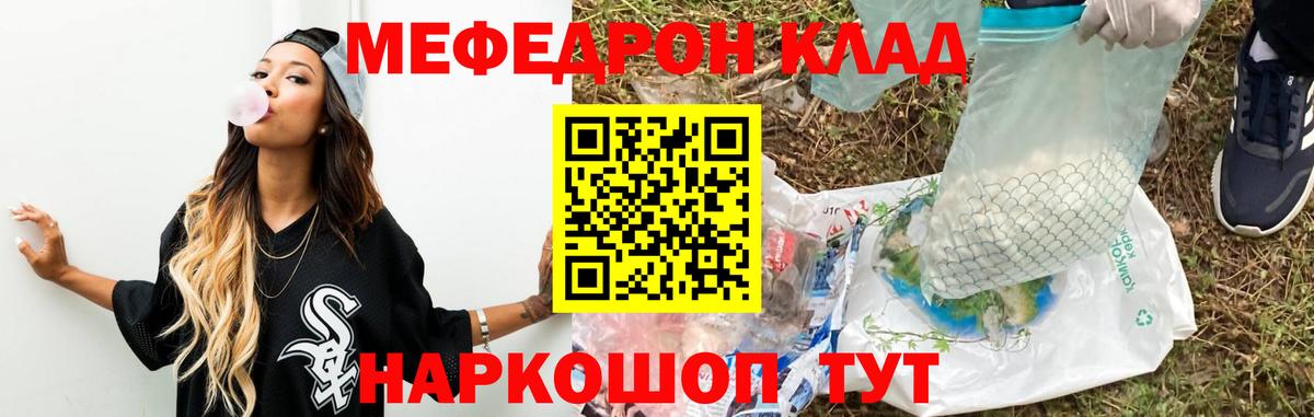 где найти наркотики  Меф мука  Вход с VPN  Добрянка  Мефедрон кристаллы 