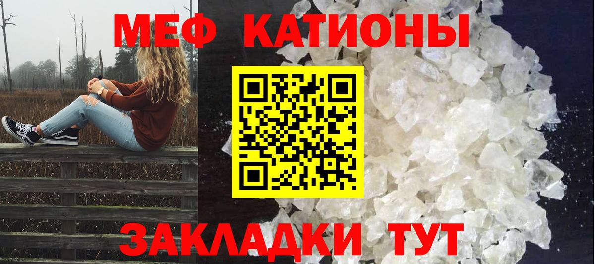 Меф  Добрянка