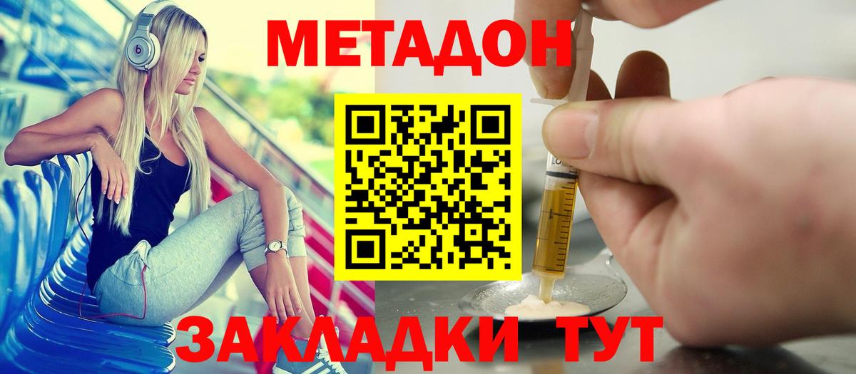гидра как зайти  Метадон methadone  Добрянка  Вход с VPN  Метадон VHQ 