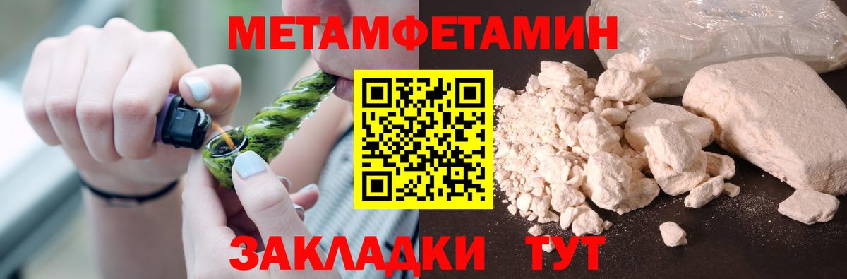 Первитин винт Добрянка