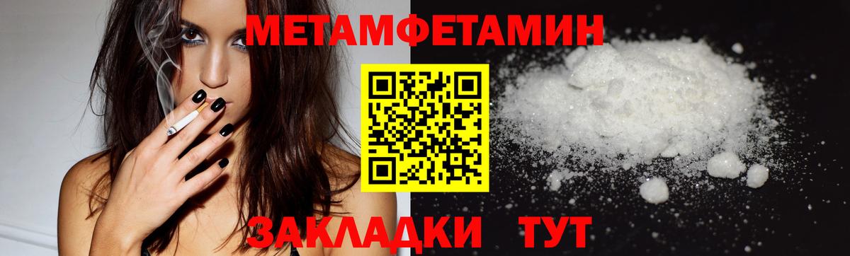 МЕТАМФЕТАМИН винт  Вход с VPN  Добрянка 