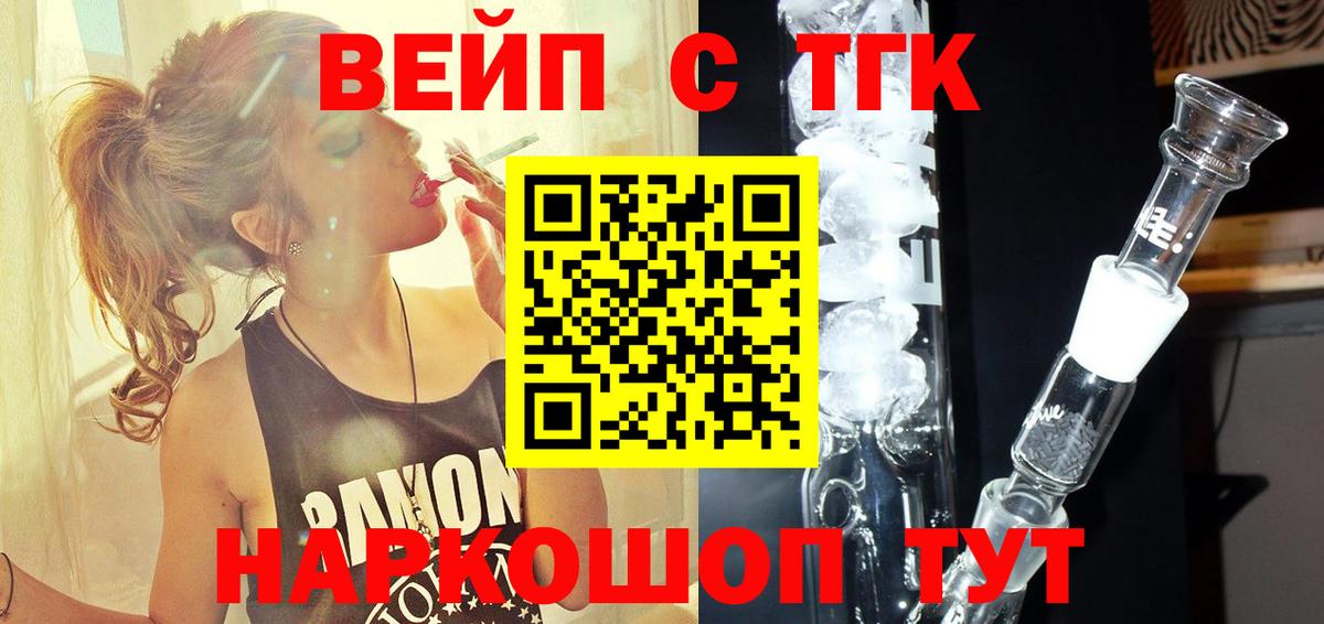 Добрянка  ТГК гашишное масло  Вход с VPN  ТГК THC oil 